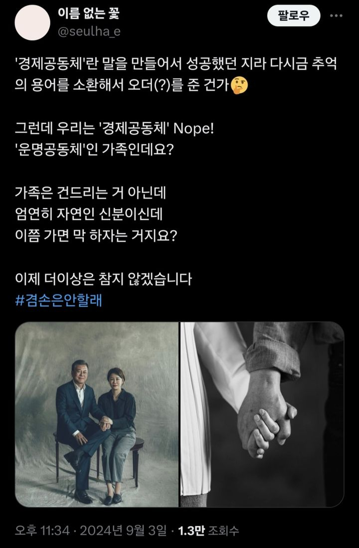 [문다혜 X 갈무리]