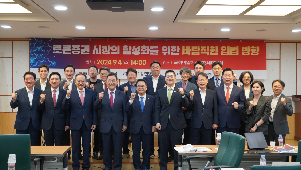 김재섭 국민의힘 의원과 민병덕 더불어민주당 의원 공동 주최로 4일 오후 국회 의원회관 제3세미나실에서 열린 ‘토큰증권 시장의 활성화를 위한 바람직한 입법 방향’ 세미나 참석자들이 기념 사진을 촬영하고 있다. [디지털경제금융연구원 제공]