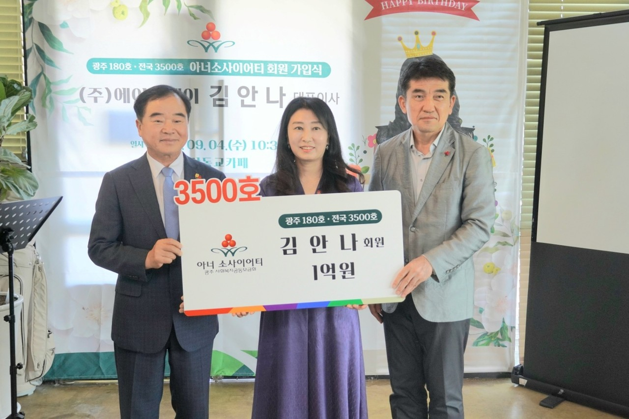 김안나 대표 아너소사이어티 가입식