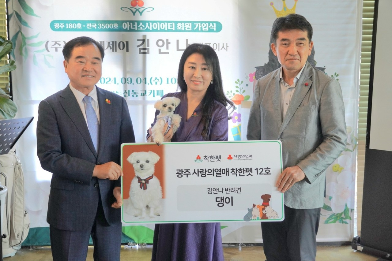 김안나 대표, 착한 펫 기부클럽에도 가입