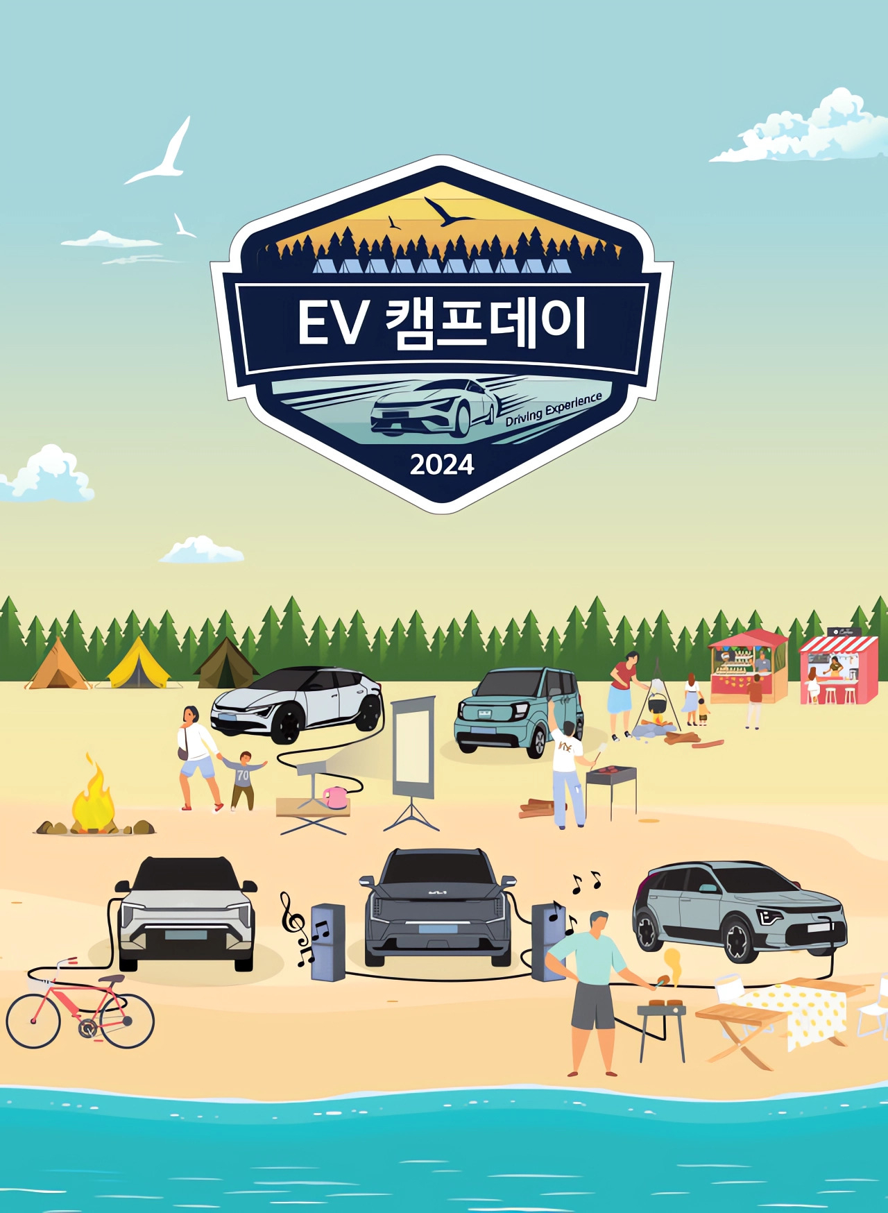 기아 제공