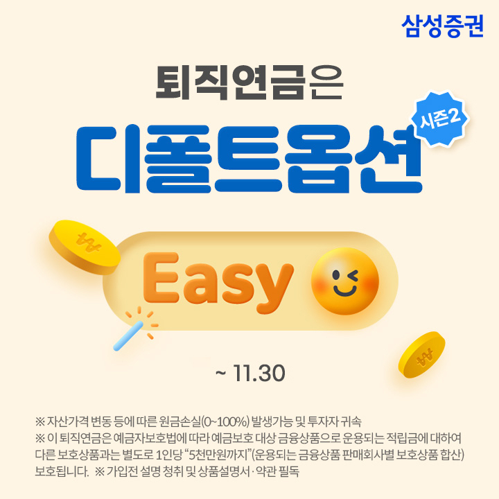[삼성증권]
