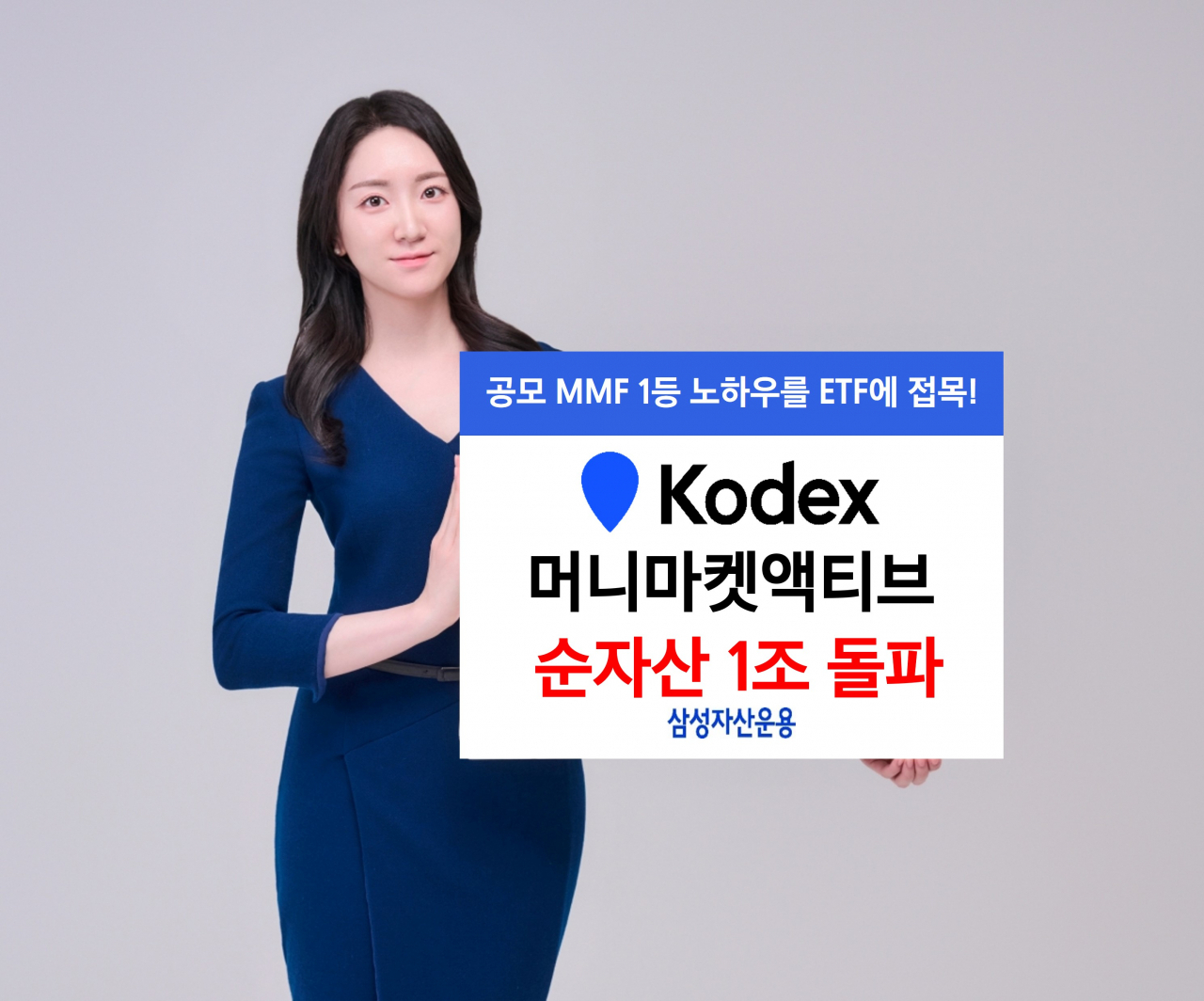 [삼성자산운용]