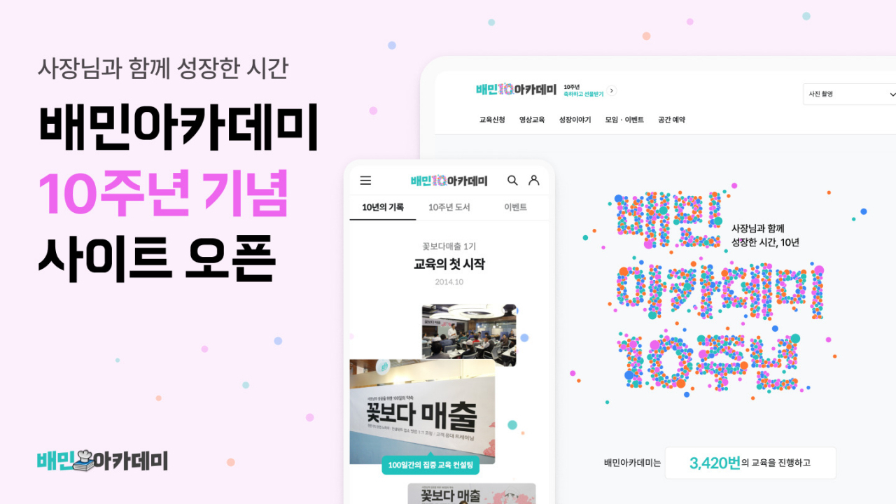 [우아한형제들 제공]