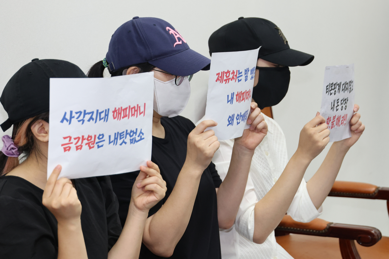 티몬·위메프의 정산 지연 사태의 여파로 사용이 정지된 해피머니 피해자들이 지난달 5일 오전 국회를 방문, 개혁신당 허은아 대표와 간담회에서 환불 등 피해보상을 촉구하고 있다. [연합]