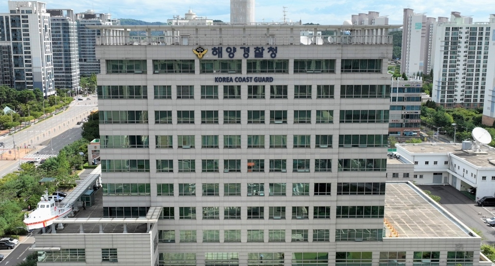 해양경찰청 청사