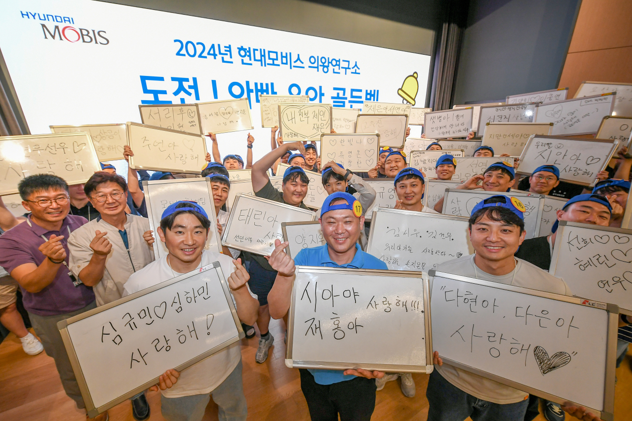 현대모비스 경기 의왕연구소에서 열린 ‘도전! 아빠 육아 골든벨’ 참가 직원들이 기념 촬영을 하고 있다. [현대모비스 제공]