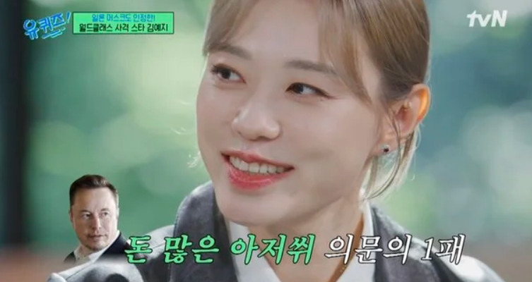 김예지 출연 방송 중 한 장면. [tvN '유 퀴즈 온 더 블록' 방송 갈무리]