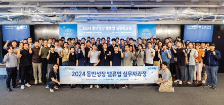 코웨이가 3일 서울 지타워 코웨이 본사에서 ‘동반성장·ESG 경영 실무자 교육’을 진행한 가운데 이 행사에 초청된 파트너사 임직원들이 기념촬영을 하고 있다. [코웨이 제공]