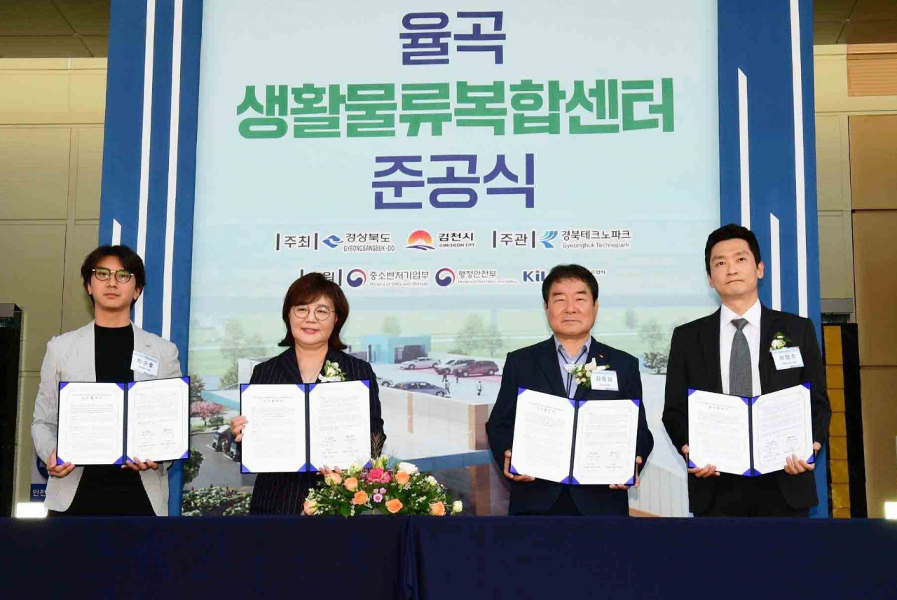 박순호(왼쪽부터) 피엘지 대표, 양금희 경북도 경제부지사, 김충섭 김천시장, 곽형주 쿠팡로지스틱스서비스 상무가 업무 협약식후 기념촬영을 하고 있다. [쿠팡 제공]