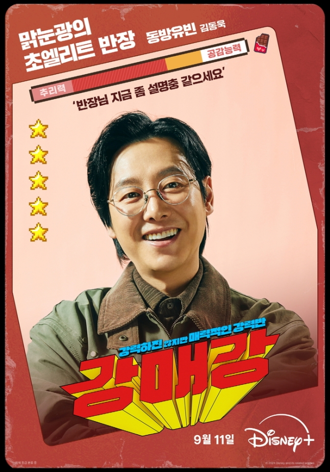 [월트디즈니컴퍼니코리아 제공]