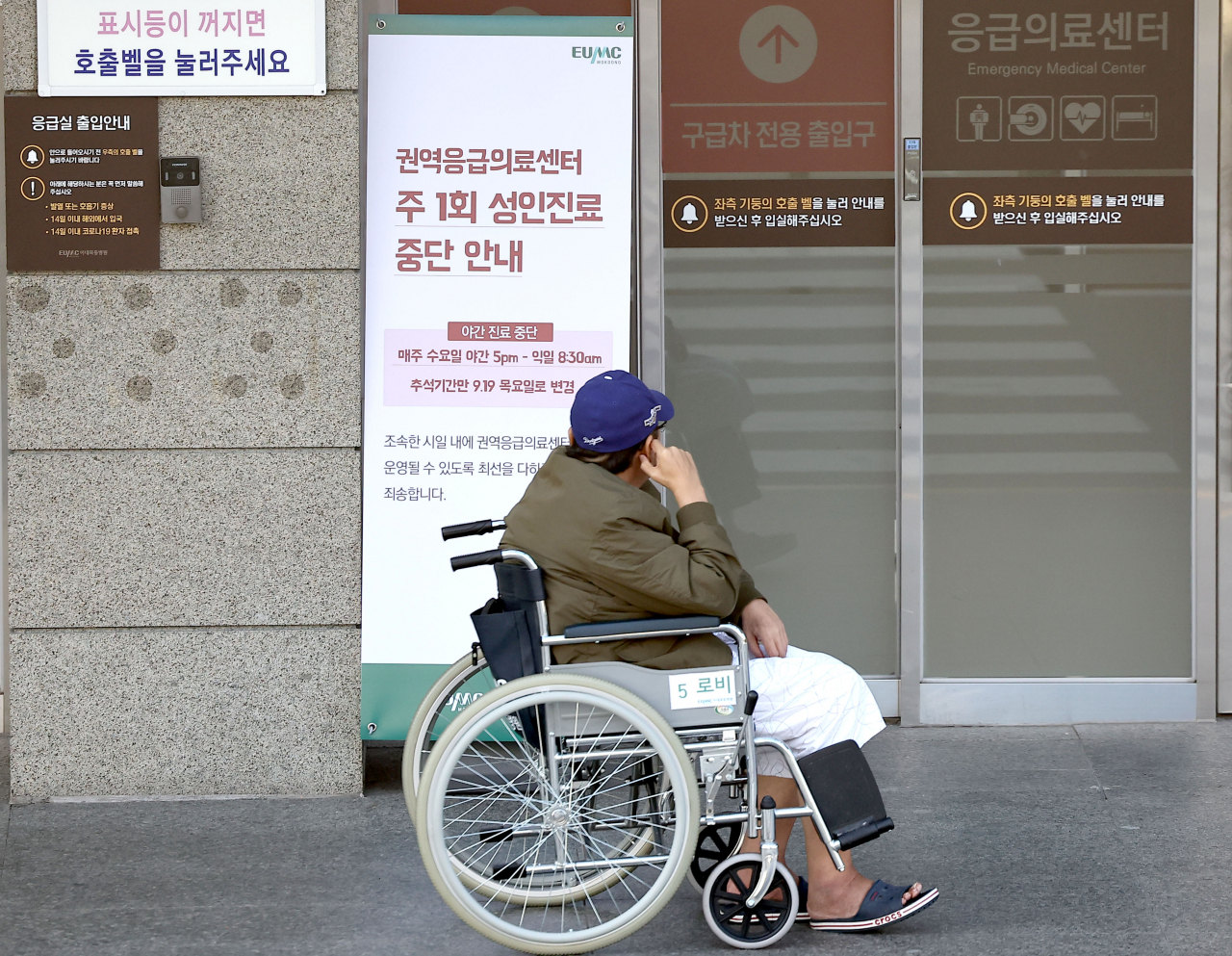 추석 연휴를 앞두고 전국 병원 곳곳이 응급실 운영에 차질을 빚고 있는 가운데 5일 주 1회 성인진료 중단을 알린 서울 양천구 이대목동병원 권역응급의료센터에 관련 안내문이 설치되어 있다. [연합]