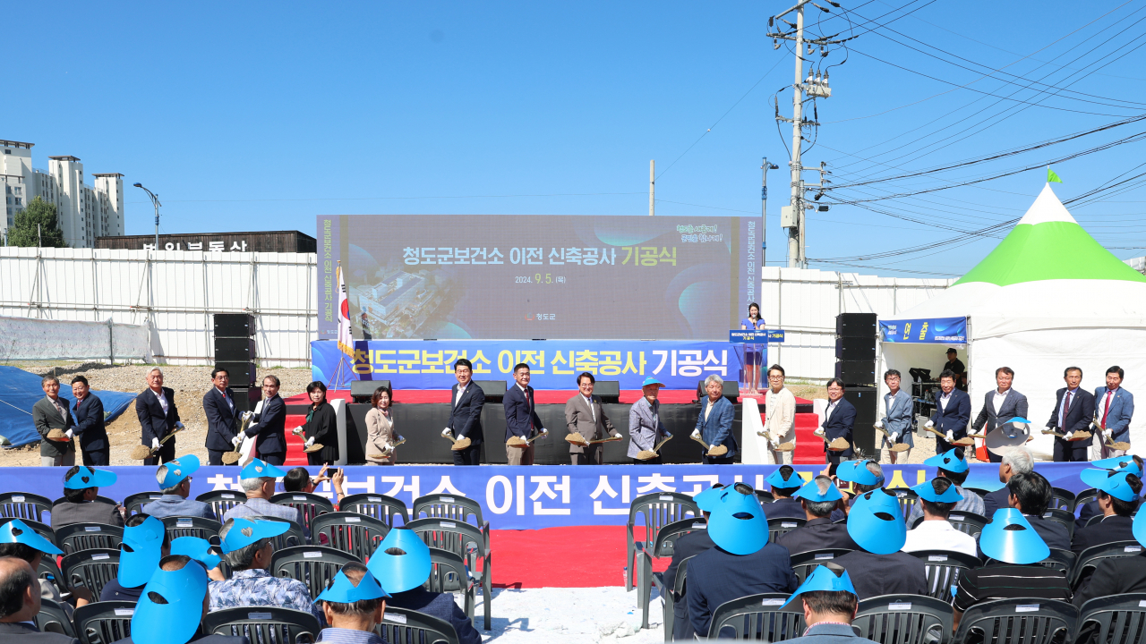청도군보건소 건립 기공식 모습.[청도군 제공]