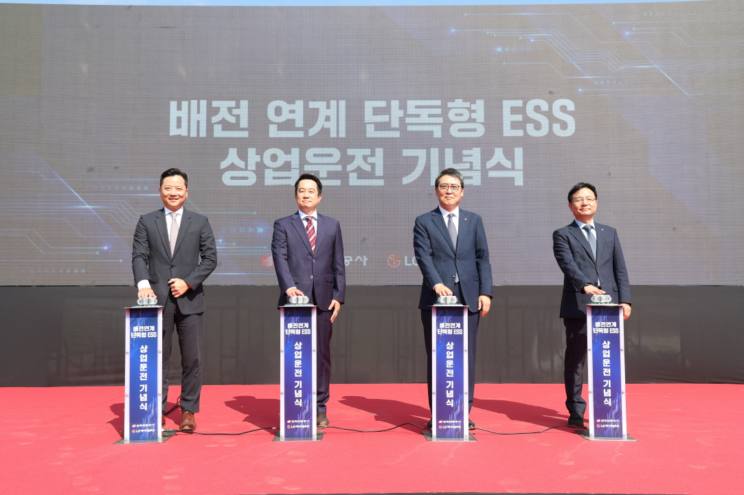 황원필(왼쪽부터) 에이블 대표, 정혁성 LG에너지솔루션 사업개발총괄 상무, 이준호 한국전력공사 부사장, 정재천 제주본부장이 지난 5일 제주 서귀포시에서 열린 ESS 발전소 완공식에서 기념사진을 촬영하고 있다. [LG에너지솔루션 제공]