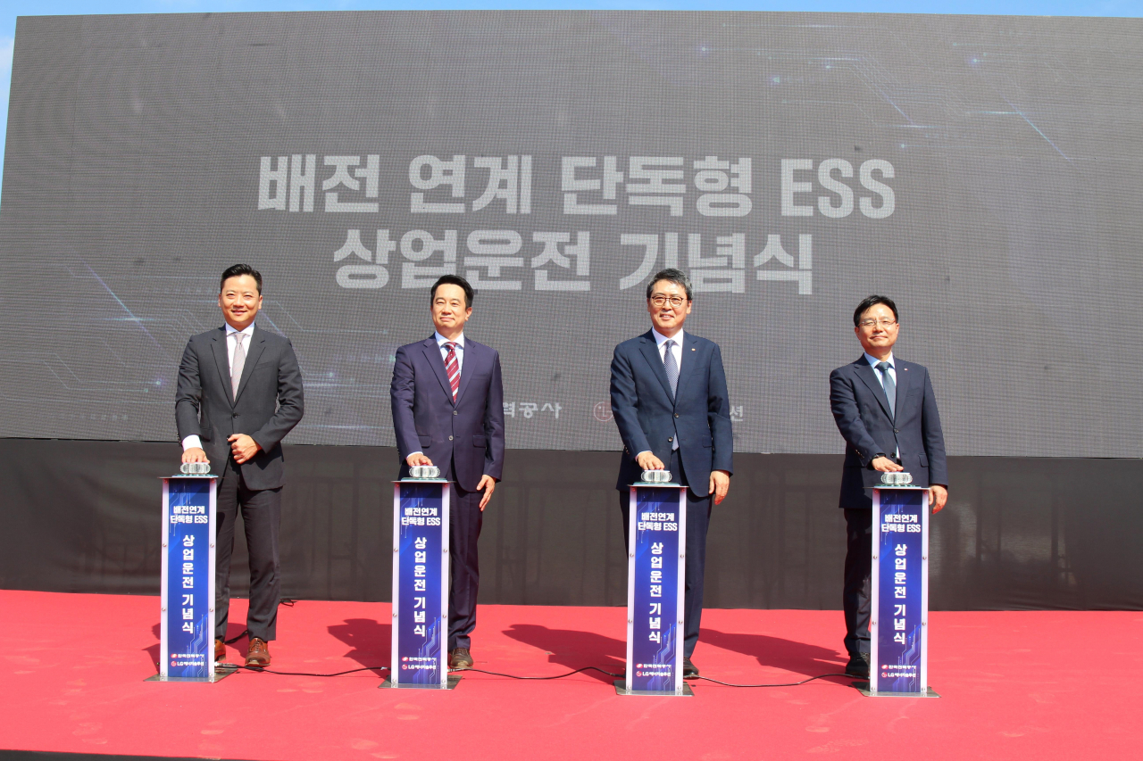 상업 운전 기념식
