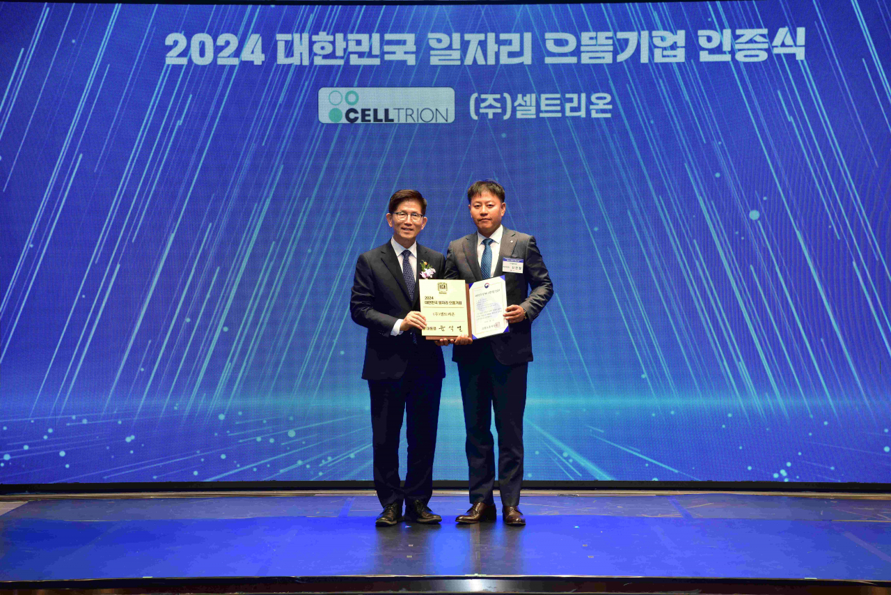 셀트리온이 고용노동부 일자리 으뜸기업에 선정됐다. 셀트리온 제공