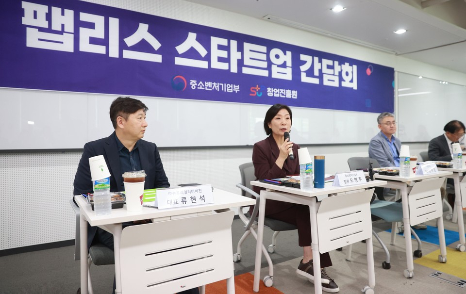 오영주(가운데) 중소벤처기업부 장관이 지난 6월 개최된 팹리스 스타트업 간담회에서 인사말을 하고 있다. [중기부 제공]