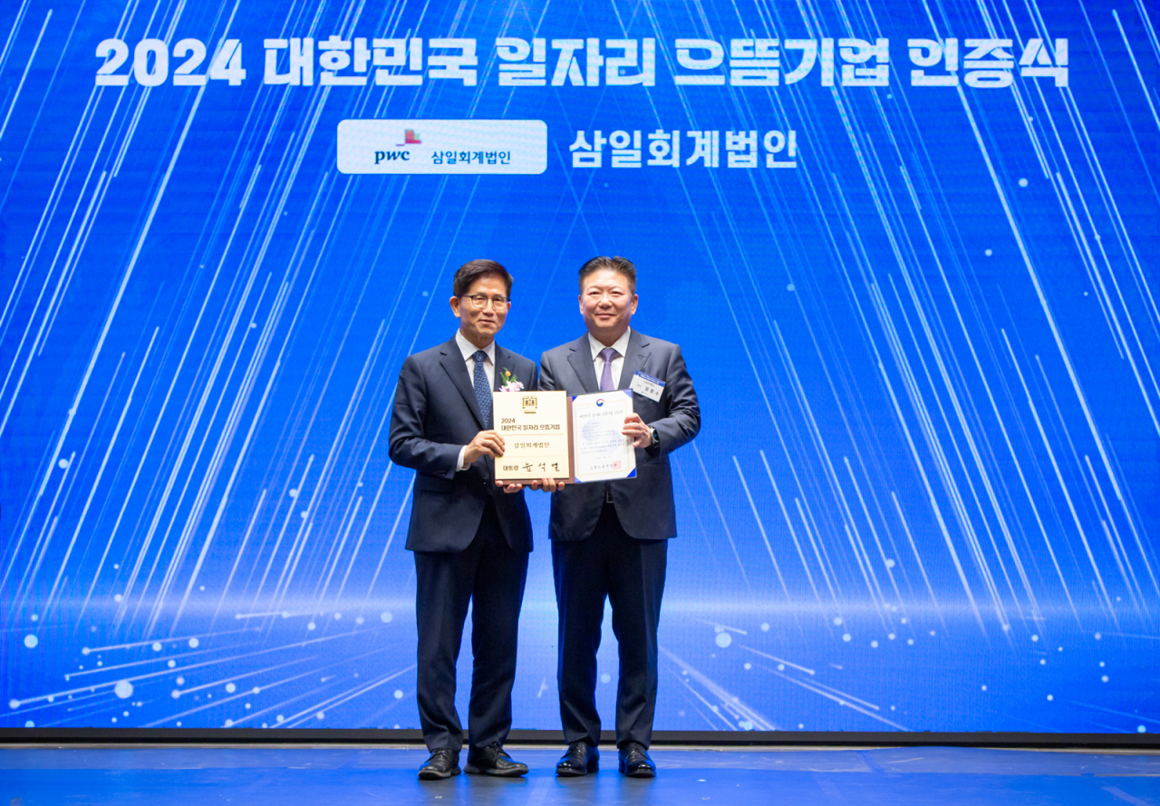 윤훈수 삼일회계법인 대표(오른쪽)가 2024 대한민국 일자리 으뜸기업 인증식에서 김문수 고용노동부장관과 기념촬영을 하고 있다.[삼일회계법인 제공]