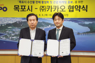 박홍률(왼쪽부터) 목포시장, 김정민 카카오 리더가 지역경제 활성화를 위한 업무협약식에서 기념촬영을 하고 있다. [카카오 제공]