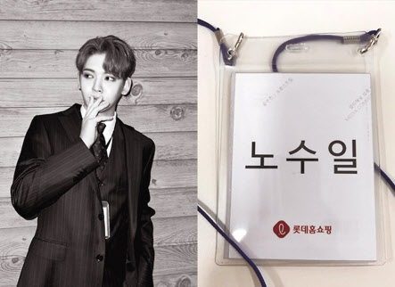 롯데홈쇼핑 쇼호스트 공채에 합격한 아이돌 그룹 업텐션 출신 쿤(노수일)[SNS 캡처]