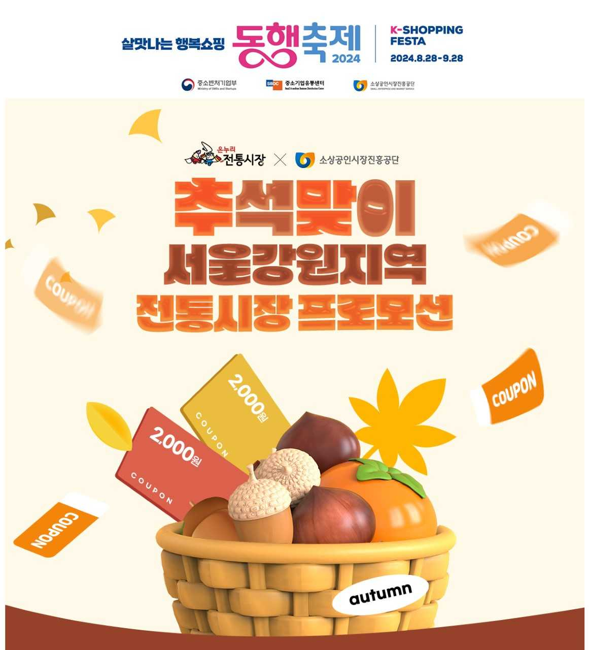 현대이지웰은 오는 28일까지 진행하는 ‘2024년 동행축제’에 참여한다. [현대백화점 제공]