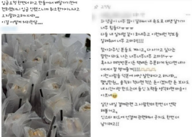 한 손님이 '커피와 디저트' 70세트를 주문했다가 배달 직전 취소했지만, 이런 사연을 듣고 대신 구매한 사람이 나타나 감동을 받았다는 사연이 전해졌다. [SNS 캡처]