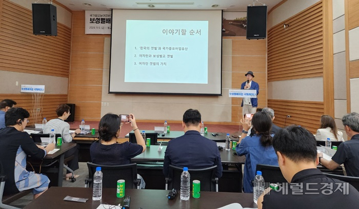 전남대 김준 교수가 6일 오후 벌교읍 장양갯벌어촌체험안내센터에서 주제 발표를 하고 있다. /박대성 기자.
