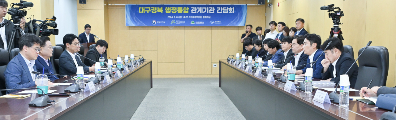 대구시와 경북도, 행안부, 지방시대위가 6일 대구 무역회관에서 대구경북 통합 논의를 위한 간담회를 열고 있다.[대구시 제공]