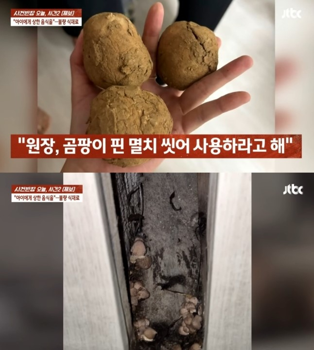 [JTBC '사건반장']