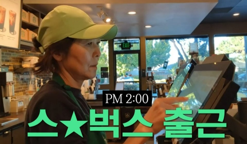 로이스 킴이 스타벅스 바리스타로 일하는 모습. 유퀴즈 화면 갈무리
