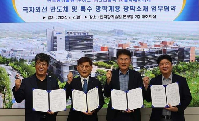사진 왼쪽부터 하스 김용수 대표, 한국광기술원 신용진 원장, 알타에이디티 황도원 대표, 그린광학 조현일 대표.