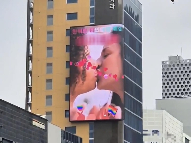 여성간 키스 장면이 담긴 광고 영상이 옥외 패널을 통해 송출되고 있다. [독자제공/연합]