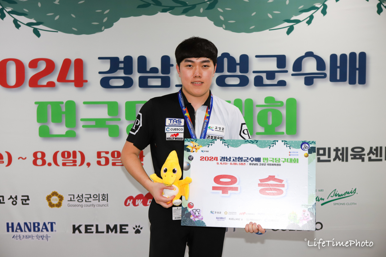 김준태가 겨남고성군수배 전국당구대회 캐롬 남자부 우승을 이룬 뒤 기념 촬영하고 있다. [대한당구연맹 제공]