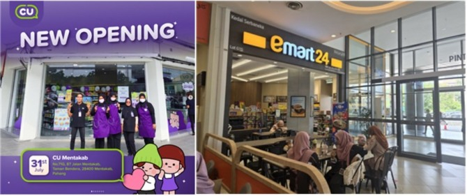 말레이시아에 진출한 CU 매장(왼쪽), 이마트24 매장