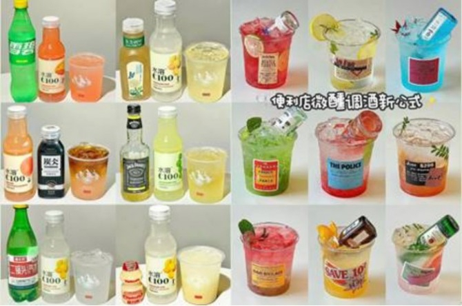 얼음컵+음료’ DIY 음료 이미지 [SNS 캡처]