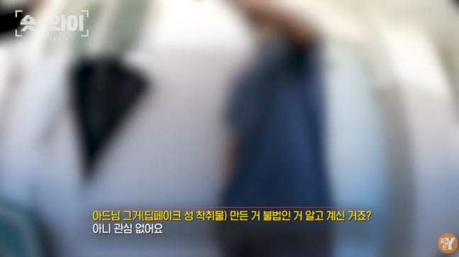 [SBS ‘궁금한 이야기Y’ 캡처]