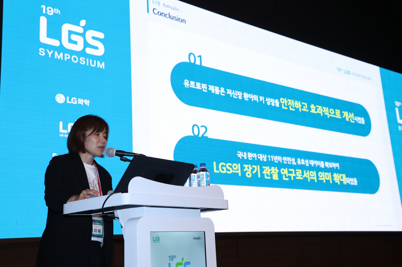 지난 7일 서울아산병원 김자혜 교수가 LGS 심포지엄서 성장호르몬 장기관찰연구 중간결과를 발표하고 있다. [LG화학 제공]