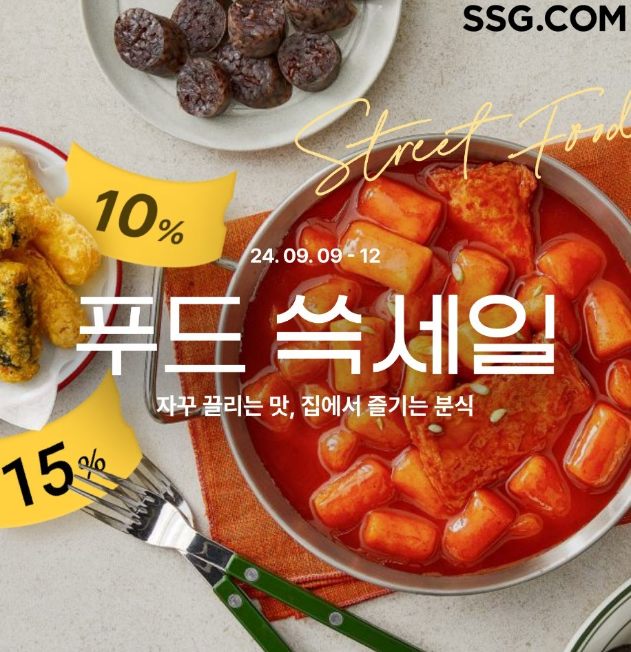 [SSG닷컴]