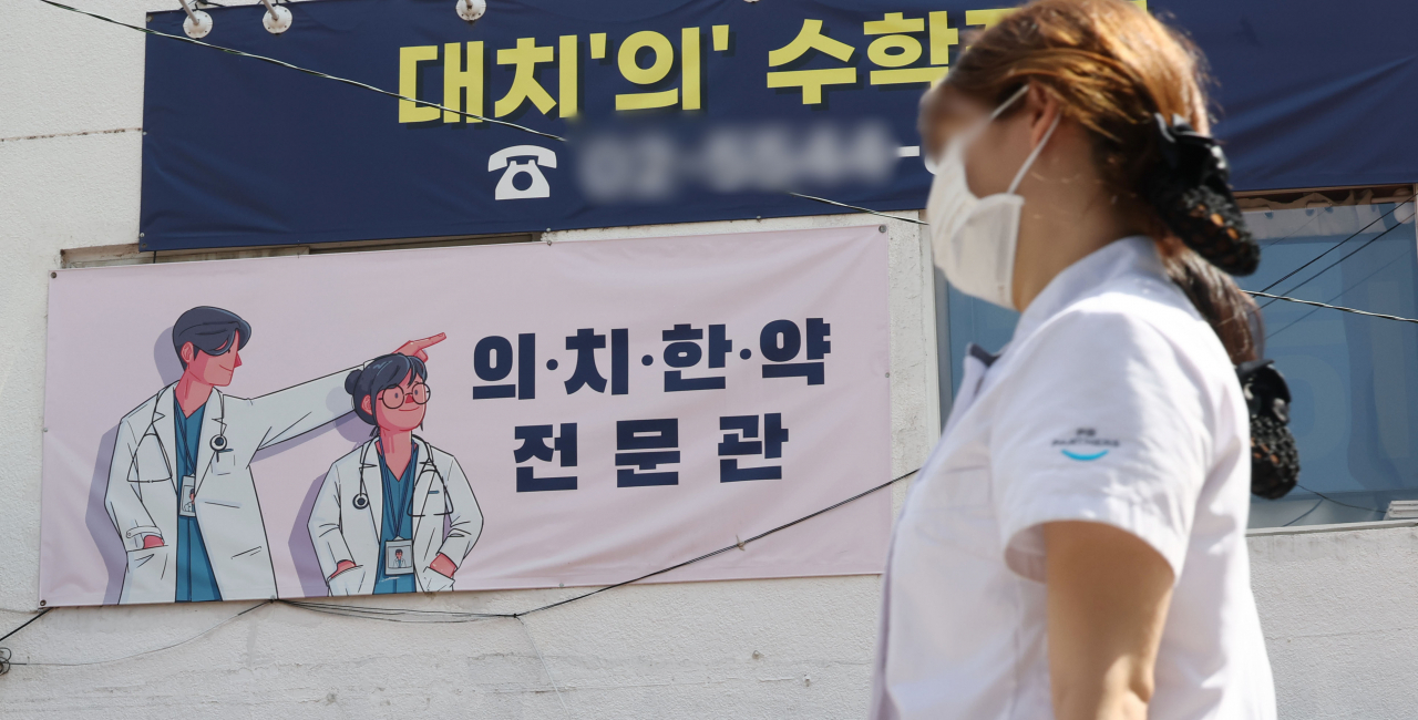 2025학년도 대학입학시험전형 수시모집 원서접수를 하루 앞둔 8일 서울 강남구 대치동의 한 학원 건물에 의대 입시 홍보문이 붙어있다. [연합]