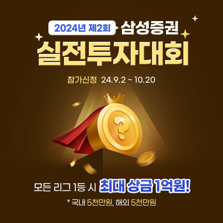 [삼성증권]