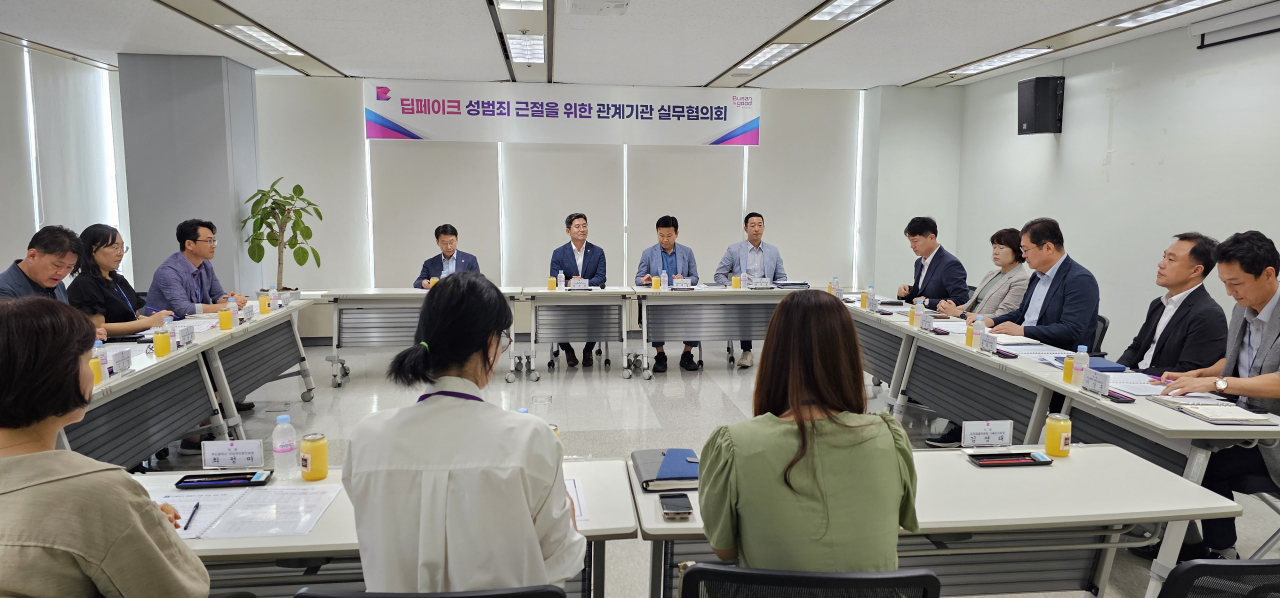 지난 6일 오전 10시 부산시 자치경찰위원회 중회의실에서 부산경찰청, 시교육청, 디지털성범죄 피해자지원센터 등 관계기관이 모인 가운데 딥페이크 성범죄 대응을 위한 실무협의회가 진행되고 있다. [사진=부산시]