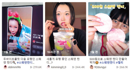 틱톡서 인기인 스웨덴캔디 영상 [SNS 캡처]