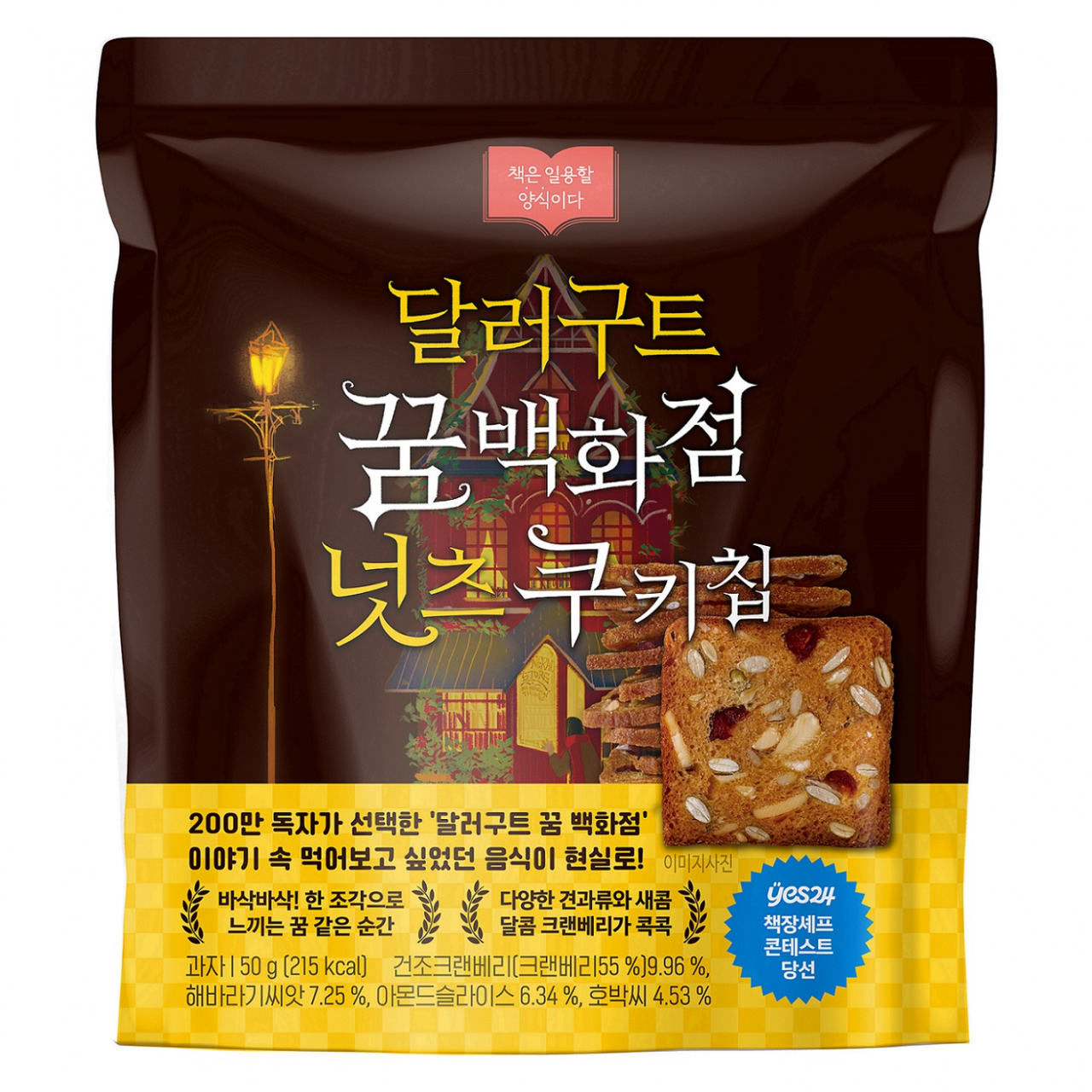 이마트24 ‘달러구트 꿈 백화점 넛츠쿠키칩’ 제품 이미지. [이마트24 제공]