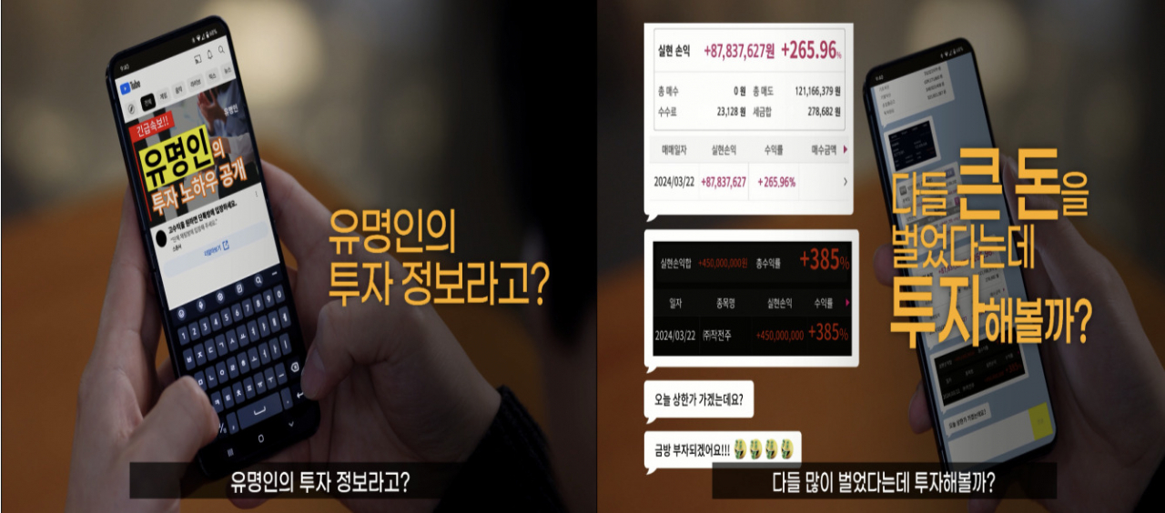[금융감독원 자료]