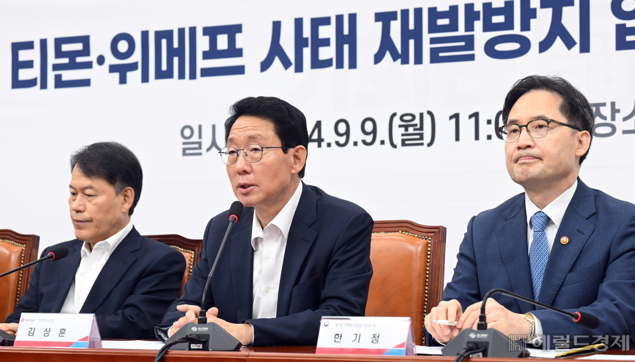김상훈(왼쪽 두 번째) 국민의힘 정책위의장이 9일 국회에서 열린 '플랫폼 공정경쟁 촉진 및 티몬·위메프사태 재발방지 입법방향 당정협의회'에 참석해 발언하고 있다. 윤한흥(왼쪽부터) 국회 정무위원장, 김 의장, 한기정 공정거래위원장. 이상섭 기자