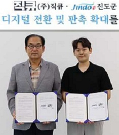 김희수 진도군수(왼쪽)와 이용원 직큐 대표가 지역 특산물 플랫폼 유통 관련 협약을 하고 있다. [직큐 제공]