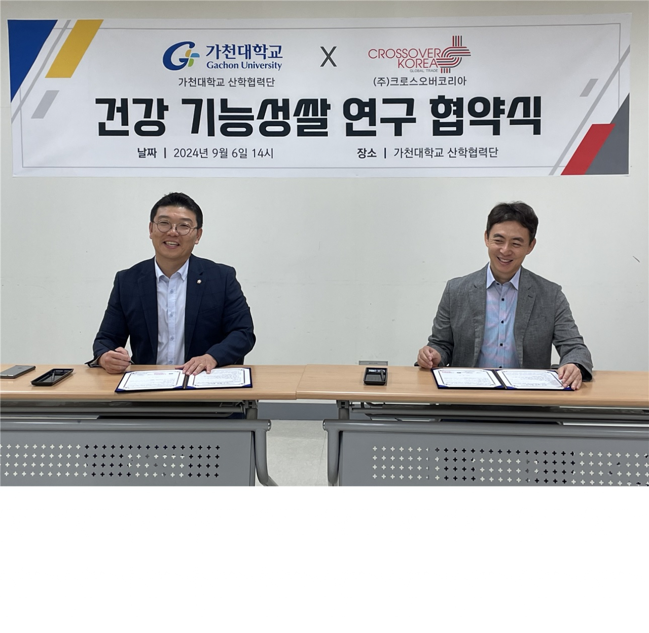 가천대 한의대 강기성교수(사진오른쪽)와 크로스오버코리아 홍종철대표(사진왼쪽)가 MOU를 체결한 뒤 기념사진을 찍고 있다. [가천대 제공]