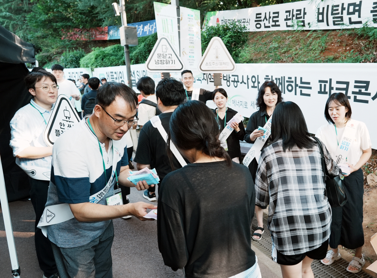 한국지역난방공사 홍보부 직원들이 7일 파크콘서트에서 온도주의 캠페인을 펼치고있다(앞 왼쪽 노태우 홍보부장).[한난 제공]