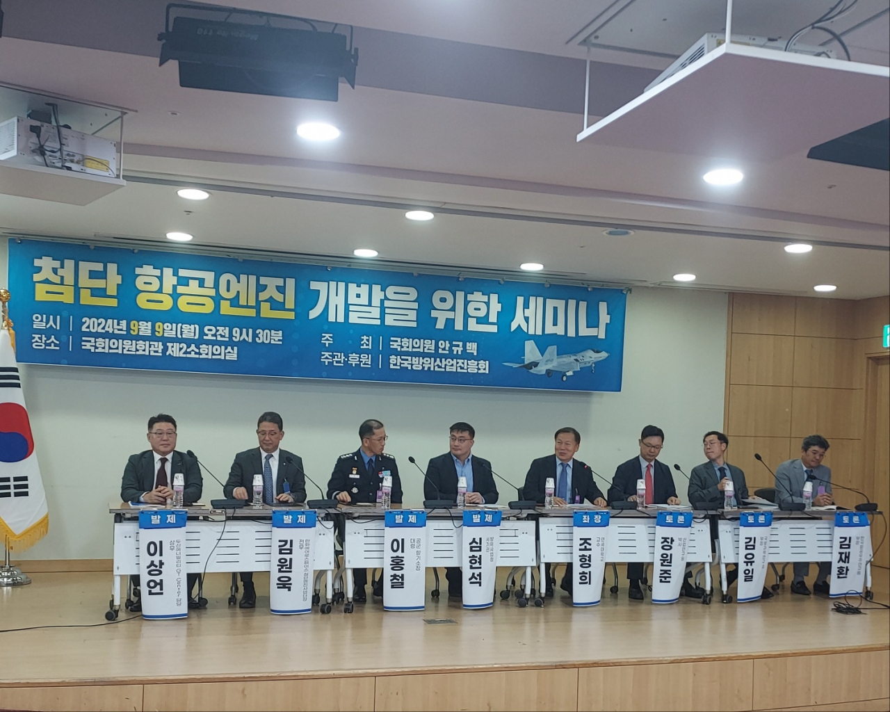 9일 서울 여의도 국회의원회관에서 열린 ‘첨단 항공엔진 개발을 위한 세미나’에서 이상언(왼쪽 첫번째부터) 두산에너빌리티 상무, 김원욱 한화에어로스페이스 전무 등이 참석했다. 한영대 기자
