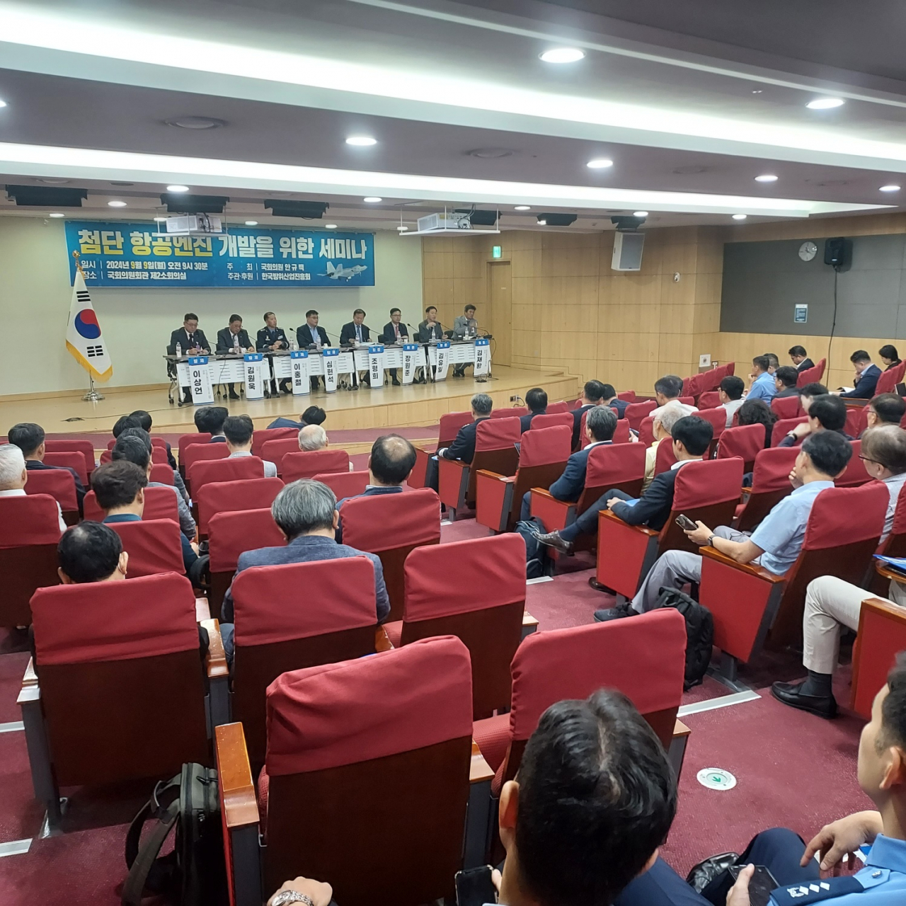 9일 서울 여의도 국회의원회관에서 ‘첨단 항공엔진 개발을 위한 세미나’가 진행되고 있다. 한영대 기자